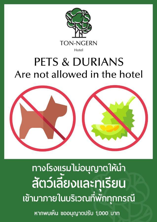 โรงแรมต้นเงิน Khon Kaen Exteriör bild